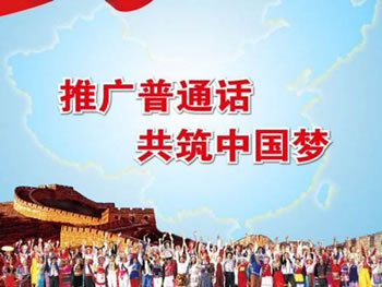 通俗话