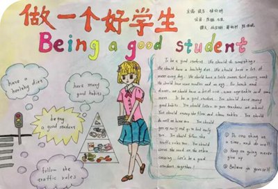 英语手抄报常常利用的英语名言