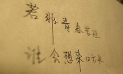对于夸姣芳华的唯美名句