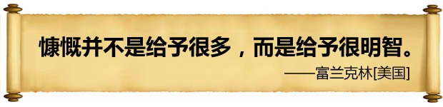 鼓动感动风雅并不是赐与良多，而是赐与很理智
