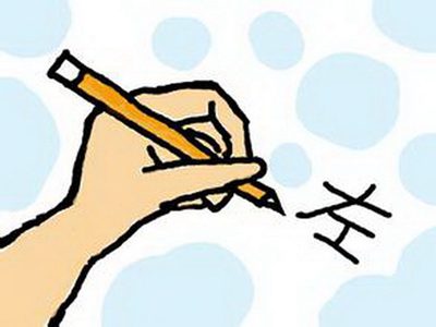 勤用左手能够进步影象力和缔造力