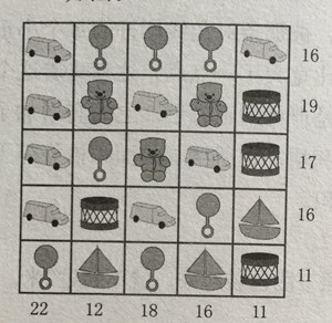 玩具模子谜底