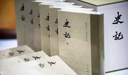 为甚么司马迁要忍辱著《史记》？