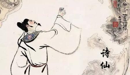 为甚么称李白为“诗仙”？