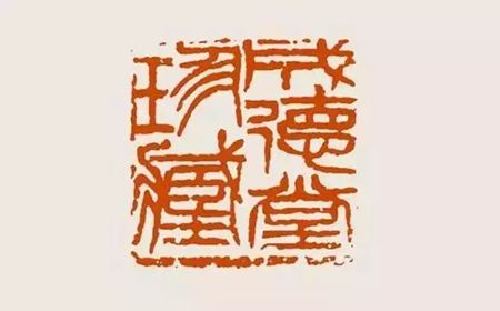 为甚么说吴昌硕是开启一代画风的画家？