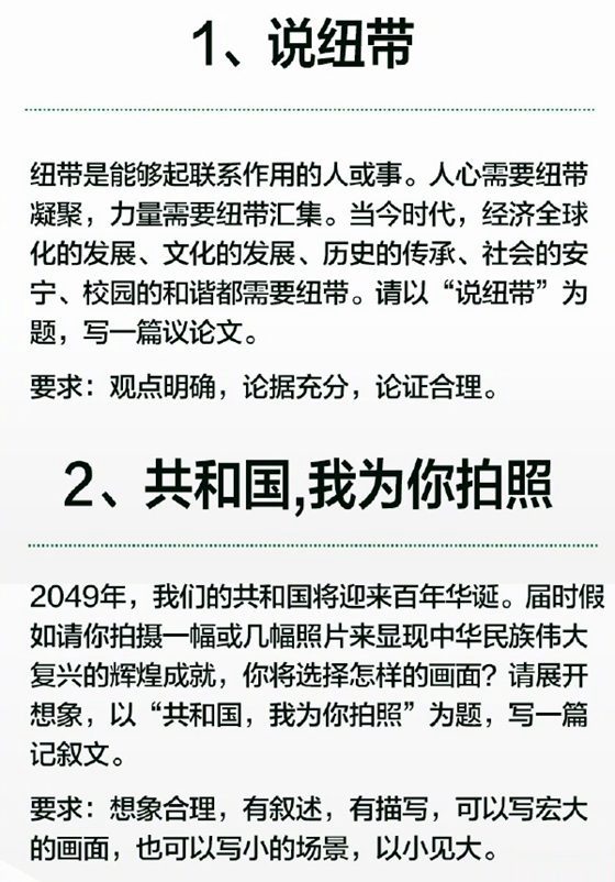 2017年北京卷高考作文标题问题