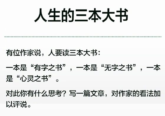 2017年浙江卷高考作文标题标题标题问题