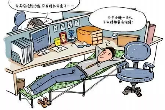 为甚么一到午时就犯困,午时想睡觉怎样办