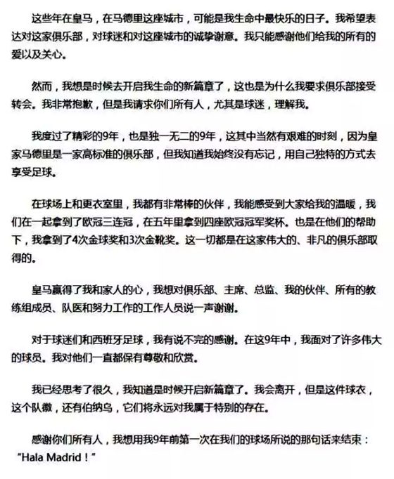 C罗为甚么要分开皇马,C罗为甚么加盟尤文