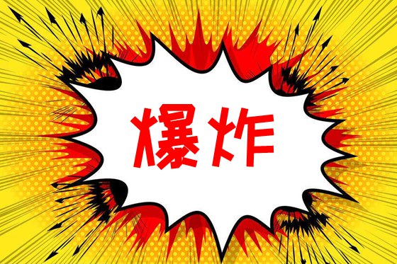 气球为甚么会飞上天,气球外面充的甚么气体