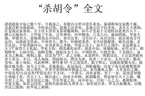 冉闵怎样读,冉闵是谁,冉闵为甚么上不了汗青书