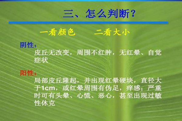 为甚么打针青霉素前要做皮试,青霉素皮试过敏怎样办