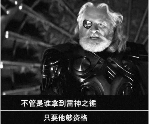 美国队长为甚么能拿起雷神的锤子