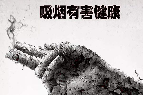 抽烟无害安康为甚么另有那末多人抽烟