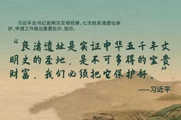良渚怎样读,渚的读音是甚么,良渚古城游览攻略大全