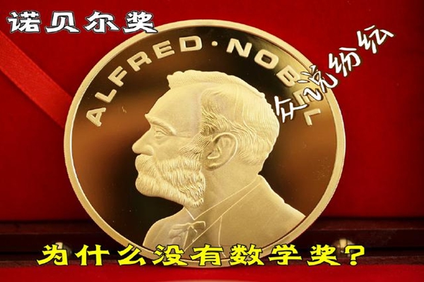 为甚么诺贝尔被称为火药大王