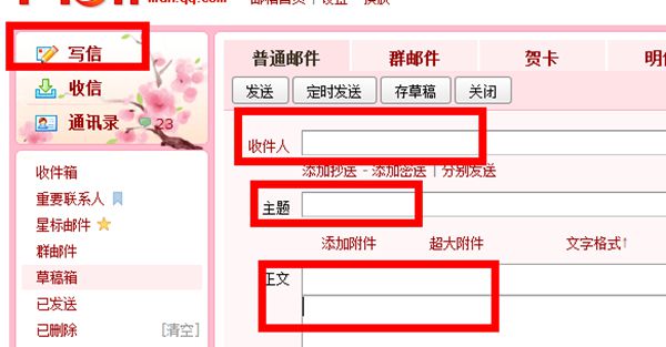 为甚么电子邮箱的地点都有个@标记