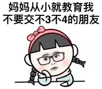 不伦不类是指哪些人