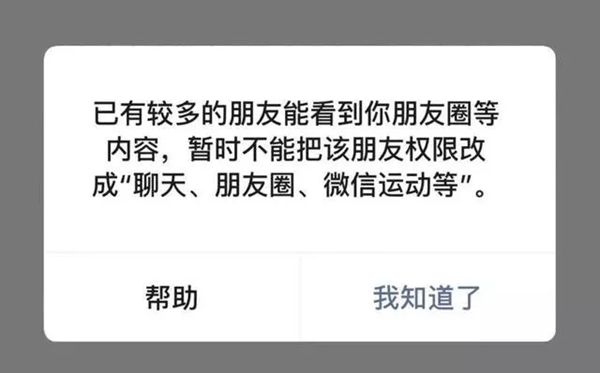 增添老友时城市呈现“仅限谈天”的提醒