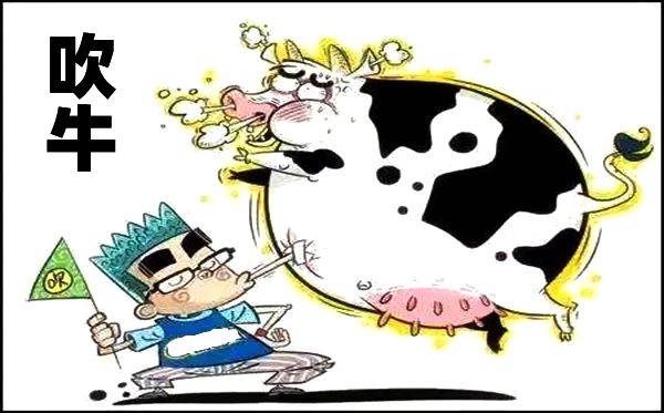 中国报酬甚么把说鬼话叫吹法螺