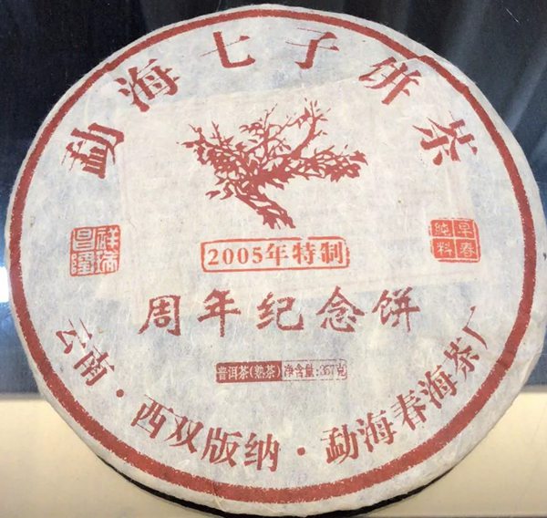 勐海怎样读,勐海的拼音是甚么,勐海有哪些名茶？