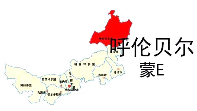 蒙E是那里的车商标,呼伦贝尔的车商标是蒙甚么