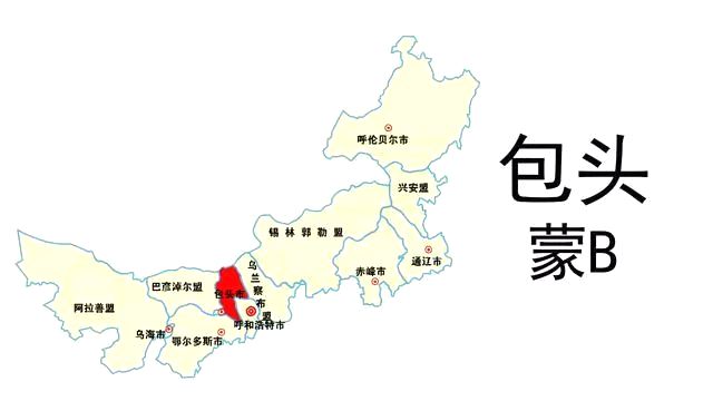蒙B是那里的车商标,包头的车商标是蒙甚么
