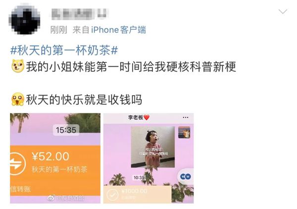 我想要秋季的第一杯奶茶是甚么意义,秋季的第一杯奶茶是甚么梗