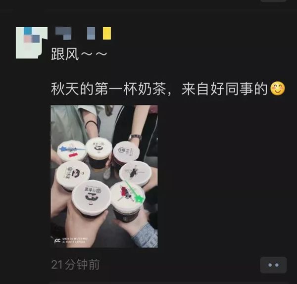 秋季的第一杯奶茶是甚么梗,秋季的第一杯奶茶怎样回事