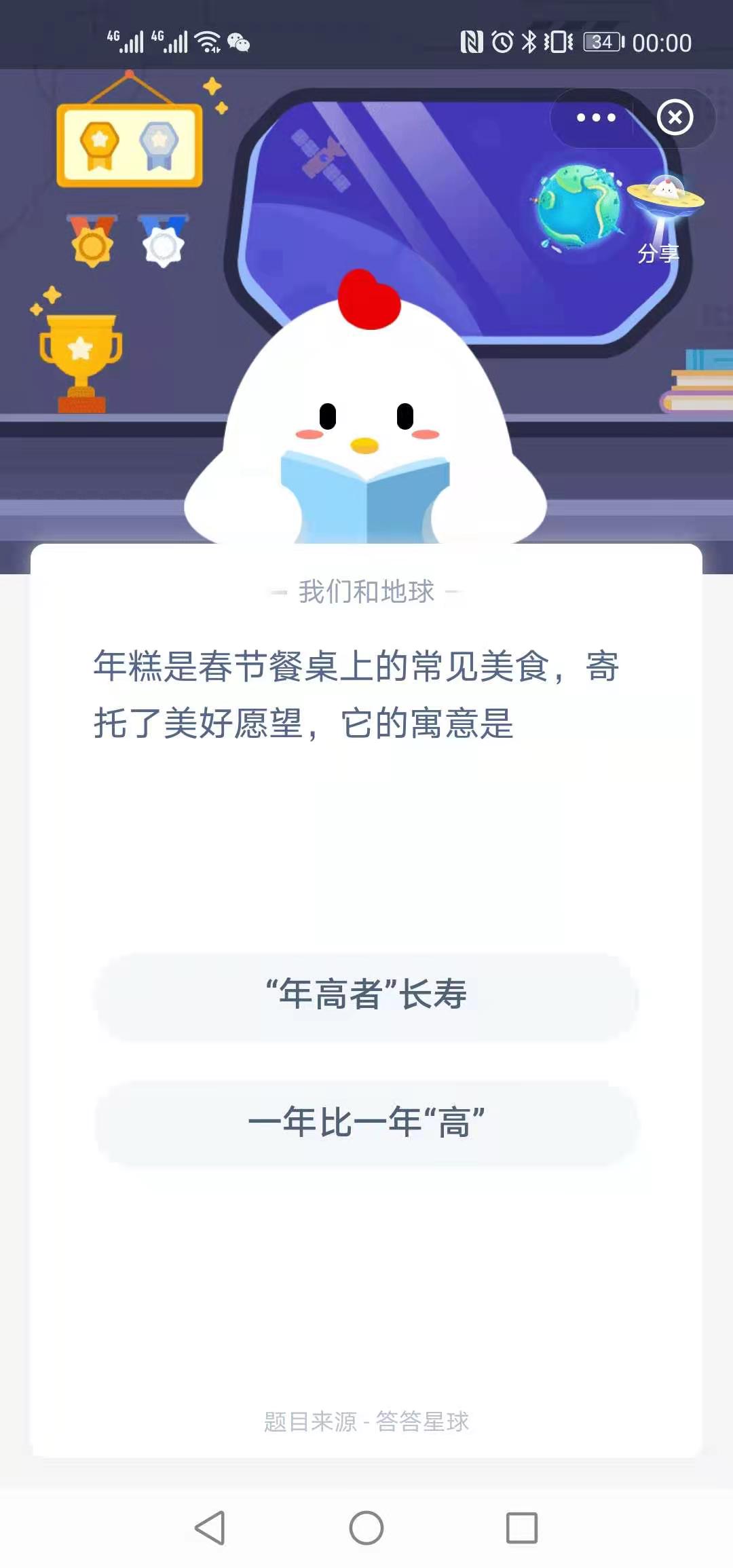 付出宝小鸡讲堂本日答题