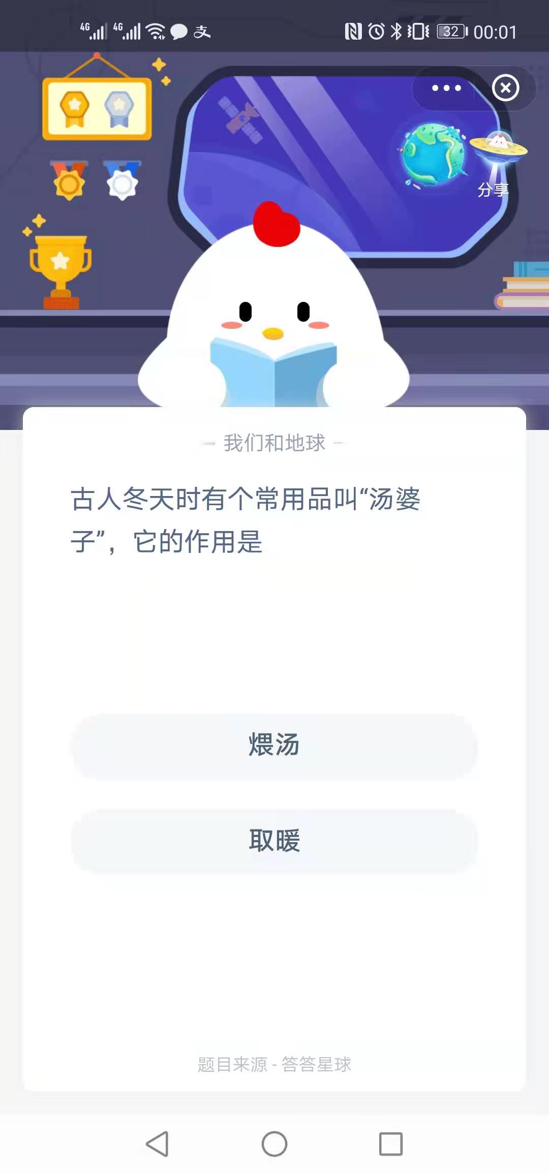 小鸡庄园明天谜底1.2
