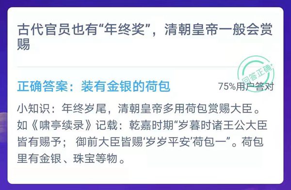 蚂蚁庄园明天谜底是甚么