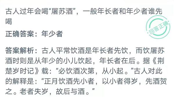 蚂蚁庄园明天谜底是甚么