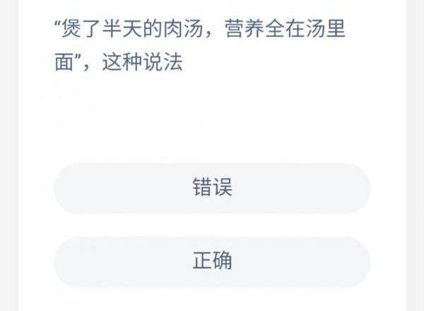 蚂蚁庄园明天谜底是甚么