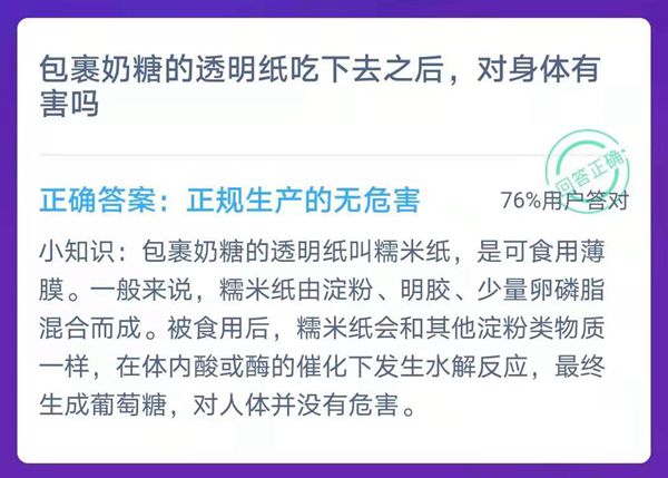 明天小鸡庄园的谜底1.13