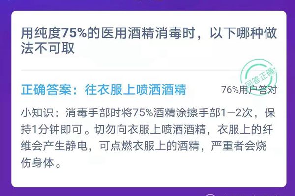 明天小鸡庄园的谜底1.14