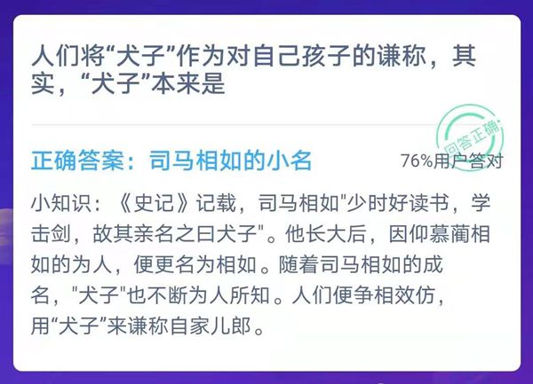 1月17日小鸡庄园的谜底是甚么