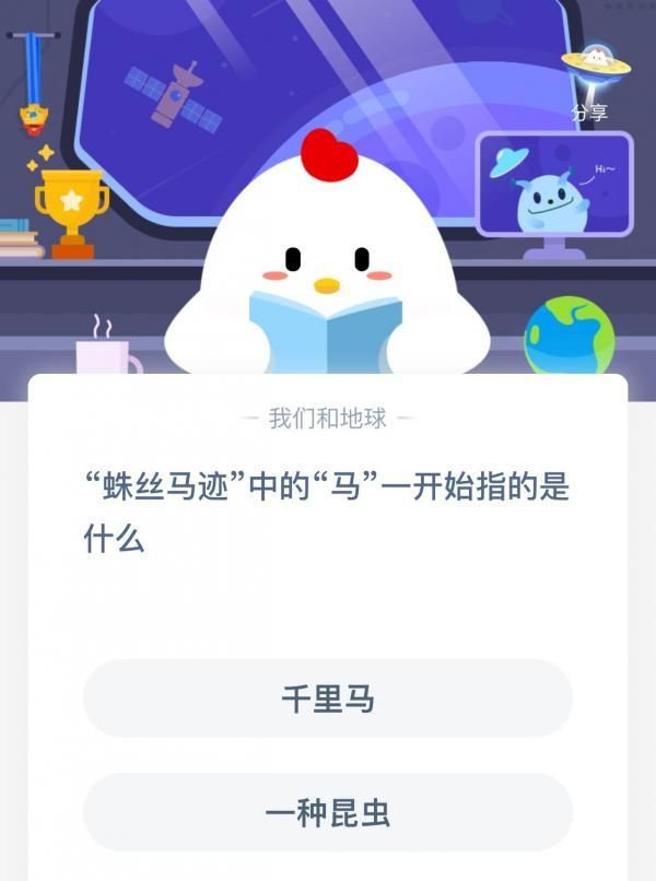 蚂蚁庄园1月18日谜底最新发布