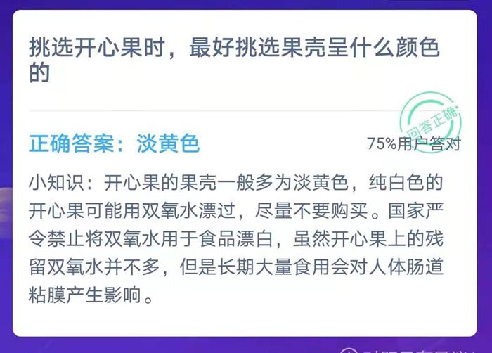 明天小鸡庄园的谜底1.19