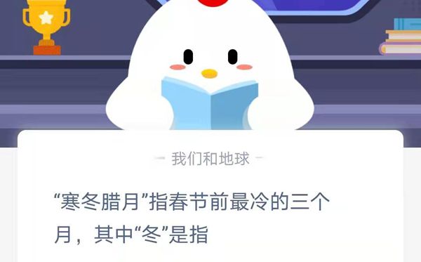 小鸡讲堂谜底1.20