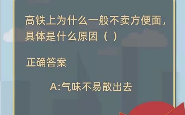 小鸡讲堂谜底1.21