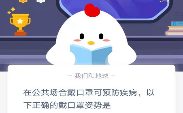 蚂蚁庄园小鸡讲堂1.22