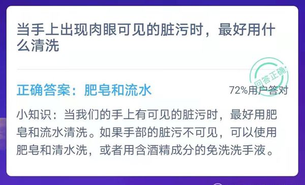 2021.1.23蚂蚁庄园明天谜底是甚么