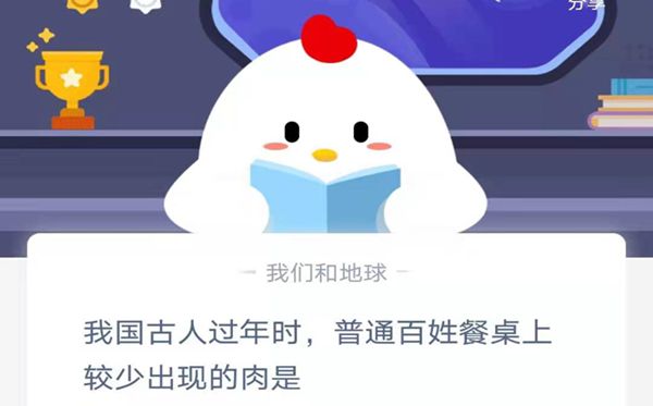 蚂蚁庄园本日谜底1.24