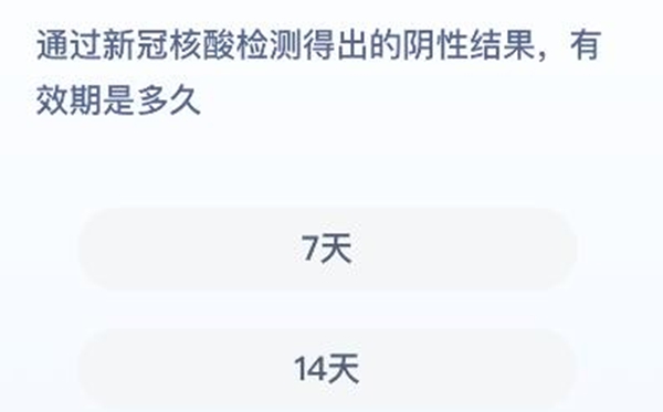 蚂蚁庄园本日谜底1.27