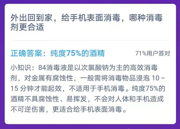 最新蚂蚁庄园本日谜底2.1