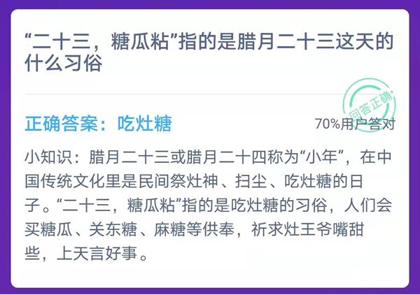 蚂蚁庄园本日谜底最新2.4