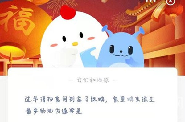 蚂蚁庄园本日谜底最新2.8