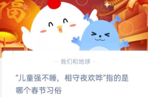 蚂蚁庄园本日谜底2.12最新