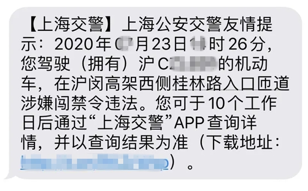 沪C为甚么不能进郊区,沪c进郊区怎样惩罚